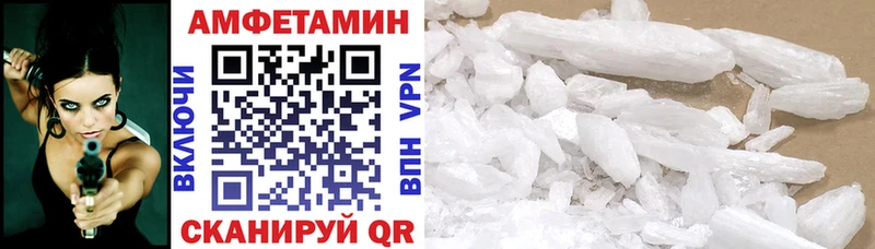 как найти закладки Шебекино Amphetamine Розовый
