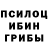Галлюциногенные грибы Magic Shrooms Chill waw