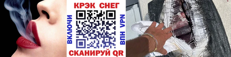 КОКАИН Колумбийский  нарко площадка Telegram  Шебекино  цены  