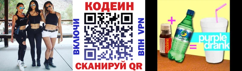 ссылка на мегу ONION  это телеграм  Кодеин напиток Lean (лин)  Шебекино 
