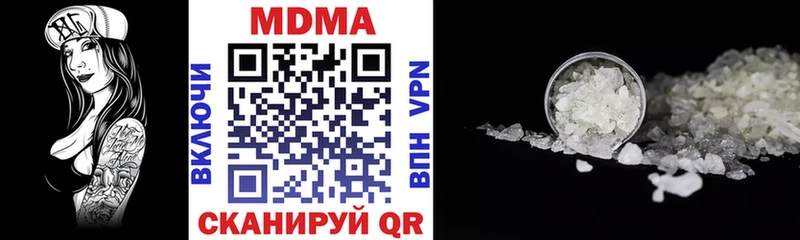 даркнет формула  Шебекино  MDMA кристаллы 