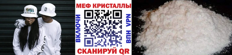 магазин продажи наркотиков Шебекино blacksprut tor маркетплейс состав МЯУ-МЯУ mephedrone