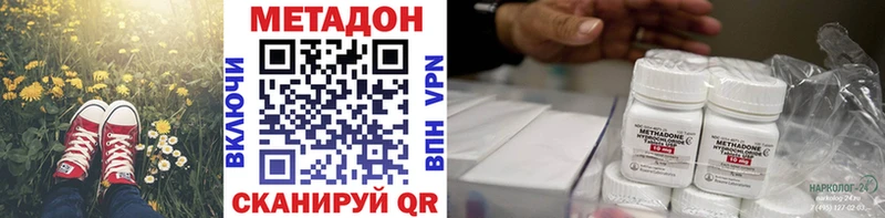 darknet какой сайт  Шебекино  МЕТАДОН кристалл 